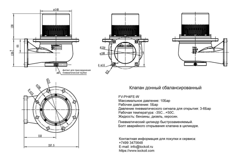 Клапан донный сбалансированный с квадратным фланцем
